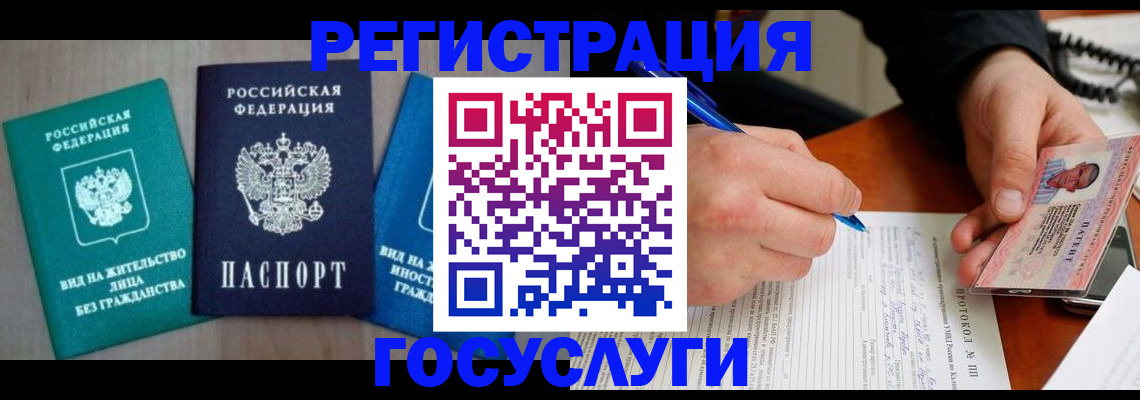 где прописаться в Усть-Лабинске