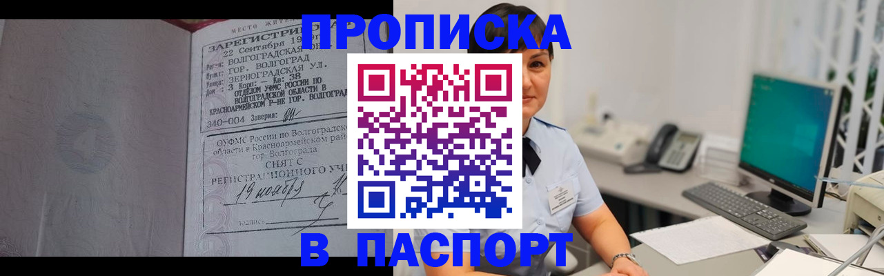 найти адрес прописки в Усть-Лабинске