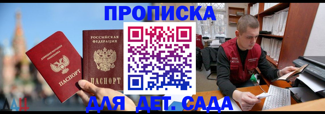 прописка гарантия в Усть-Лабинске