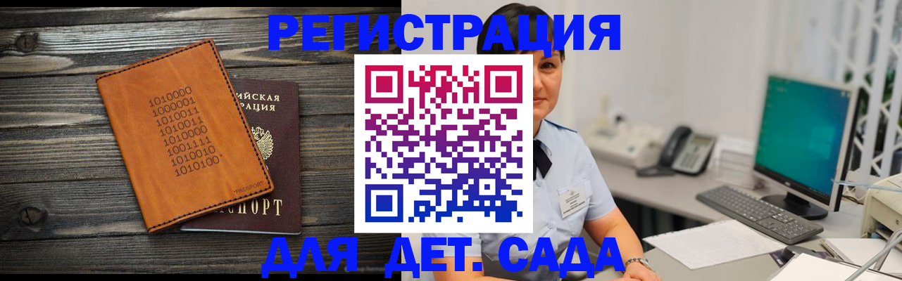 временная регистрация в Усть-Лабинске